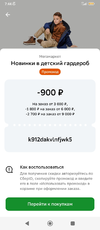 Screenshot_2024-10-26-07-44-31-885_ru.sberbankmobile.webp Screenshot_2024-10-26-07-44-31-885_ru.sberbankmobile.webp