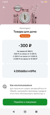 Screenshot_2024-10-26-07-44-09-863_ru.sberbankmobile.webp Screenshot_2024-10-26-07-44-09-863_ru.sberbankmobile.webp