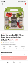Screenshot_2024-10-26-19-22-48-125_ru.tander.magnit.webp