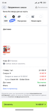 Screenshot_2024-10-26-22-44-57-122_ru.aliexpress.buyer.webp
