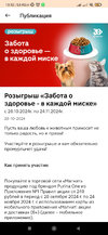 Screenshot_2024-10-28-13-52-41-794_ru.tander.magnit.webp