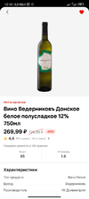 Screenshot_2024-10-29-12-10-45-649_ru.tander.magniu.webp