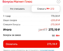 Screenshot_2024-10-30-11-36-51-898-edit_ru.tander.magniy.webp Screenshot_2024-10-30-11-36-51-898-edit_ru.tander.magniy.webp