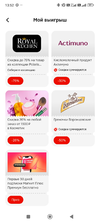 Screenshot_2024-10-30-13-52-01-169_ru.tander.magnit.webp Screenshot_2024-10-30-13-52-01-169_ru.tander.magnit.webp
