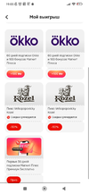 Screenshot_2024-10-30-19-03-07-139_ru.tander.magnit.webp Screenshot_2024-10-30-19-03-07-139_ru.tander.magnit.webp
