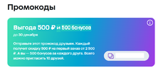 vygoda2.webp