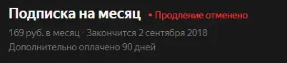 Opera Снимок_2018-06-29_163354_music.yandex.ru.webp