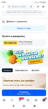 Screenshot_2024-11-02-16-49-23-835_ru.ozon.app.android.webp Screenshot_2024-11-02-16-49-23-835_ru.ozon.app.android.webp