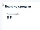 Скриншот 02-11-2024 192926.webp