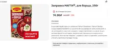 магги.webp