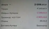 Скриншот 03-11-2024 180511.webp