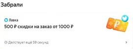 Скриншот 03-11-2024 204446.webp