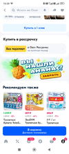 Screenshot_2024-11-04-15-59-56-571_ru.ozon.app.android.webp