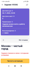 Screenshot_2024-11-05-11-20-42-643_ru.mos.gz.webp
