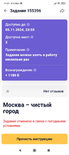 Screenshot_2024-11-05-11-21-18-879_ru.mos.gz.webp