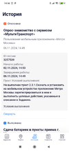 Screenshot_2024-11-06-14-56-38-126_ru.mos.gz.webp
