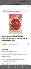 Screenshot_2024-11-06-21-06-20-526_ru.tander.magnit.webp