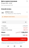 Screenshot_2024-11-07-17-53-27-777_ru.tander.magnit-edit.webp