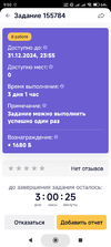 Screenshot_2024-11-08-09-50-30-122_ru.mos.gz.webp