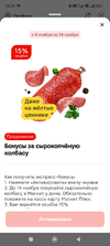Screenshot_2024-11-08-15-29-02-084_ru.tander.magnit.webp