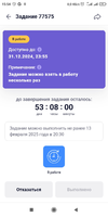 Screenshot_2024-11-08-15-54-05-495_ru.mos.gz.webp