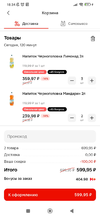 Screenshot_2024-11-08-18-34-59-071_ru.tander.magnit.jpg