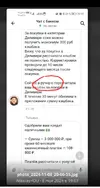 Screenshot_20241108-225838_Chrome.webp