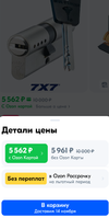 Screenshot_2024-11-09-11-32-19-235_ru.ozon.app.android.webp