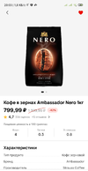 Screenshot_2024-11-04-20-03-45-571_ru.tander.magoqi-edit.webp
