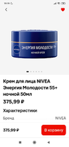 Screenshot_2024-11-11-19-19-09-843_ru.tander.magnit.webp