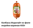 Screenshot_2024-11-12-00-40-09-020_ru.tander.magnit.webp
