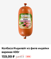 Screenshot_2024-11-12-00-43-35-588_ru.tander.magnit.webp