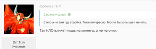 Screenshot 2024-11-12 at 06-53-31 Акция-игра Т-банка Призополия - Страница 9 - Mipped.webp