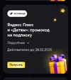 Я+.webp