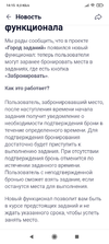 Screenshot_2024-11-12-14-15-43-916_ru.mos.gz.webp