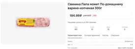 свинина.webp