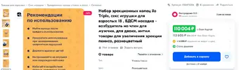 Скриншот 12-11-2024 195416.webp