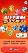 Screenshot_2024-11-13-05-52-24-244_ru.tander.magnit-edit.jpg