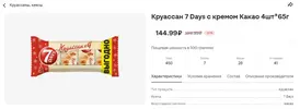 Круассаны.webp