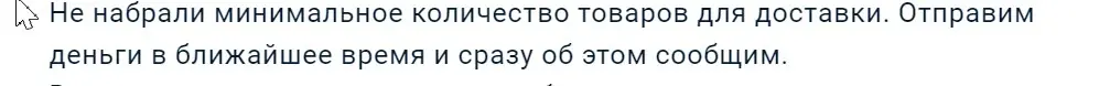 Скриншот 13-11-2024 130236.webp