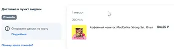 Скриншот 13-11-2024 130214.webp