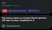 Screenshot_20241114_235839_OZON.webp