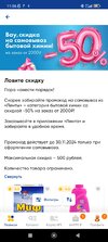 Screenshot_2024-11-15-11-36-07-210_com.icemobile.lenta.prod.jpg