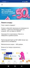 Screenshot_2024-11-15-11-36-07-210_com.icemobile.lenta.prod.webp
