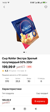 Screenshot_2024-11-15-14-55-49-926_ru.tander.magnit.jpg Screenshot_2024-11-15-14-55-49-926_ru.tander.magnit.jpg