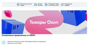 Oz2.webp