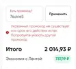 Пром Лента.webp