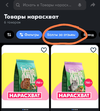 Screenshot_2024-11-17-20-28-49-570_ru.ozon.app.android-edit.webp