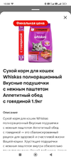 Screenshot_2024-11-18-10-08-10-853_ru.tander.magnit.webp