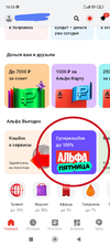 Screenshot_2024-11-18-16-55-09-718_ru.alfabank.mobile.android-edit.webp